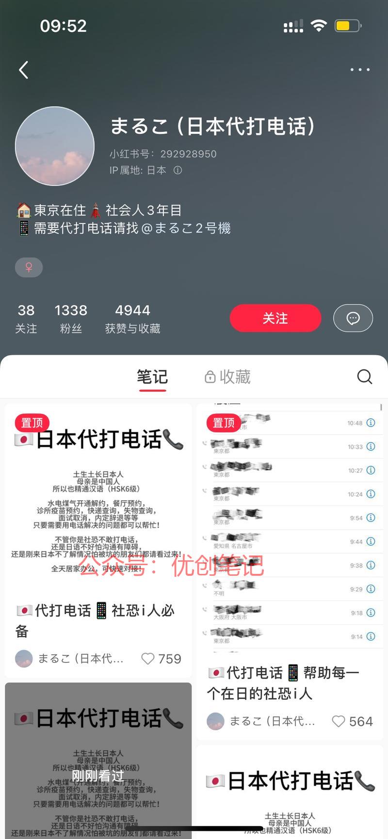 出去旅游发现一个问题，…#情报-搞钱线报📢论坛-网创交流-优创圈